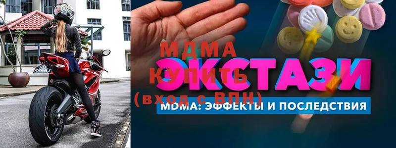 МДМА Molly  купить закладку  гидра ССЫЛКА  Дегтярск 